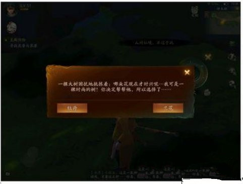 神都夜行录寻宝答题怎么过 寻宝答题答案大全