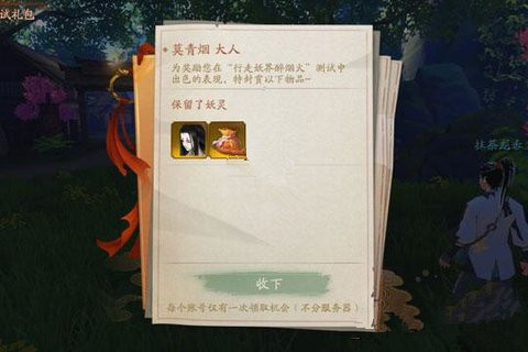 神都夜行录妖灵寄存领取方法一览