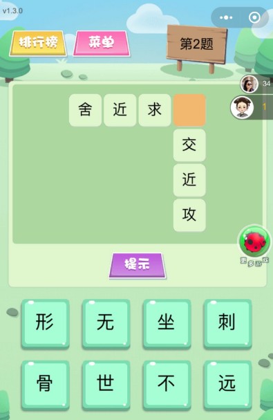 微信欢乐填字答案大全 欢乐填字青铜第一关怎么过?
