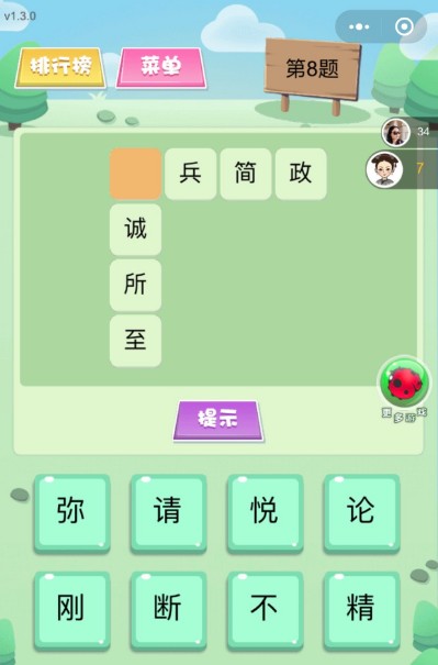 微信欢乐填字答案大全 欢乐填字青铜第一关怎么过?