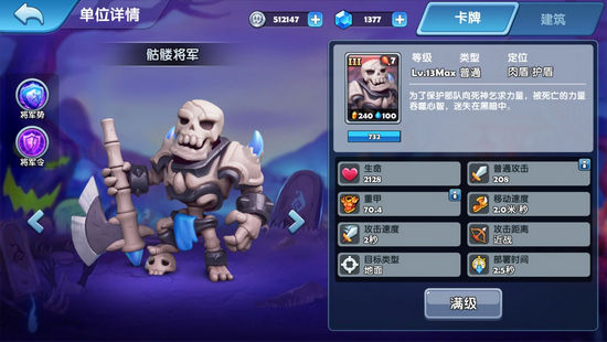 暗影之怒种族争霸亡灵族兵种分析