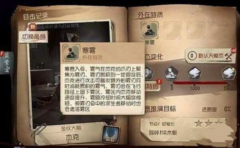 第五人格杰克新技能寒雾解析 杰克改版后寒雾技能怎么样?