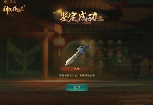 神都夜行录神木林有哪些宝贝