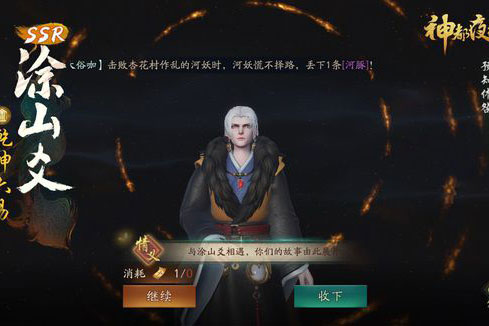 神都夜行录强力辅助妖灵推荐