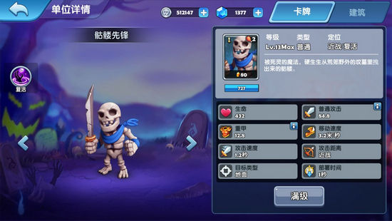 暗影之怒种族争霸亡灵族兵种分析