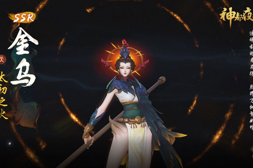 神都夜行录最强ssr输出是哪个