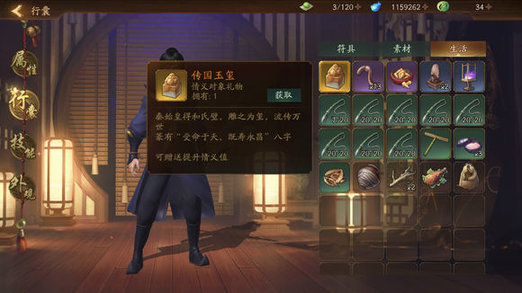 神都夜行录传国玉玺有什么用 传国玉玺玩法作用解析