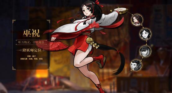 神都夜行录巫祝选什么流派比较好