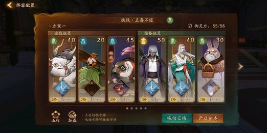 神都夜行录五毒不侵怎么过
