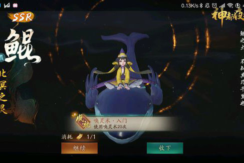 神都夜行录坐骑速度排行榜一览 坐骑速度说明