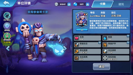 暗影之怒种族争霸骸骨教皇斯卡奥怎么样