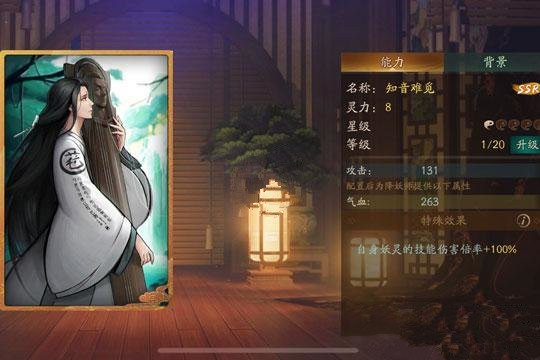 神都夜行录知音难觅是什么