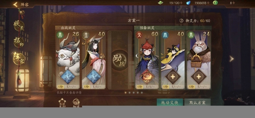 神都夜行录裂隙封印怎么过