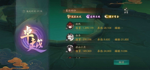 神都夜行录裂隙封印怎么过 裂隙封印单刷攻略