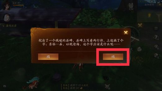 神都夜行录挖宝答题选项怎么选 常见挖宝答题答案分享