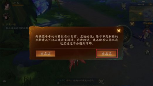 神都夜行录挖宝答题选项怎么选 常见挖宝答题答案分享