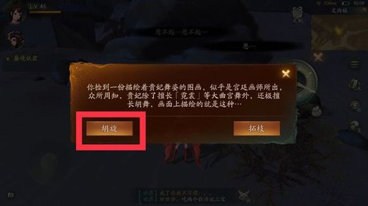 神都夜行录挖宝答题选项怎么选 常见挖宝答题答案分享