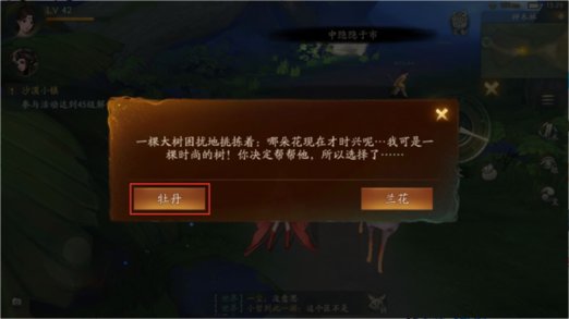 神都夜行录挖宝答题选项怎么选 常见挖宝答题答案分享