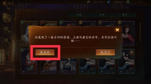 神都夜行录挖宝答题选项怎么选 常见挖宝答题答案分享