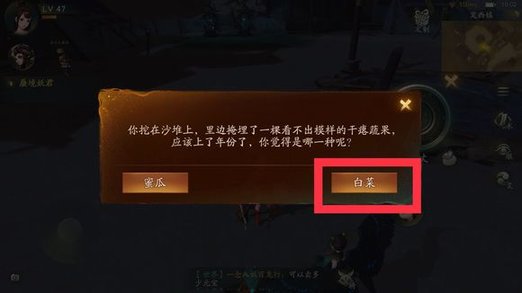 神都夜行录挖宝答题选项怎么选 常见挖宝答题答案分享