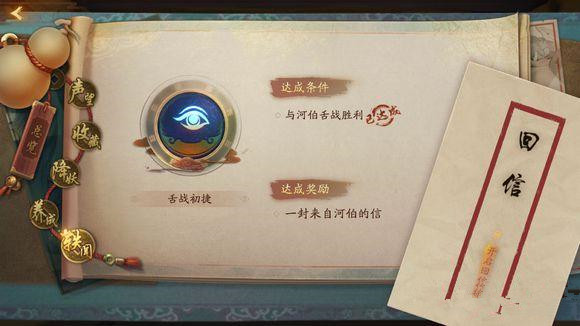 神都夜行录妖市隐藏成就有哪些 妖市隐藏任务彩蛋大全