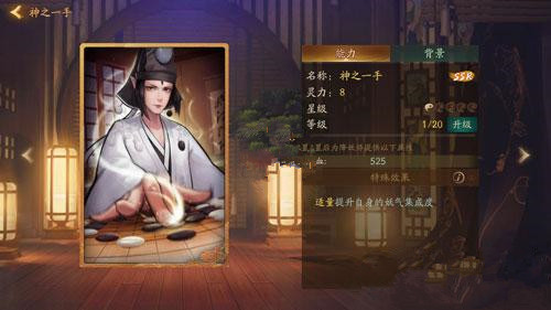 神都夜行录妖气集成度是什么意思