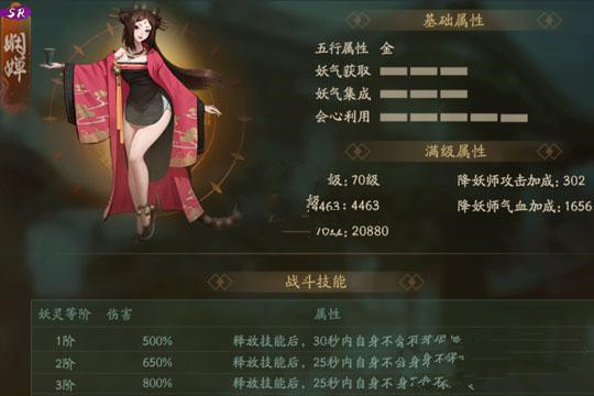 神都夜行录娴婵和团子哪个好 娴婵和团子对比分析