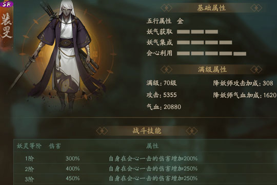 神都夜行录裴旻怎么样 裴旻突破材料及属性数据一览