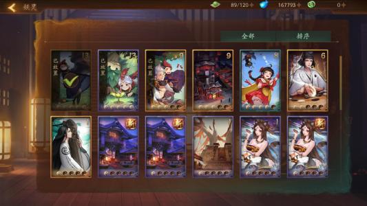 神都夜行录刷材料的拓印可以叠加吗