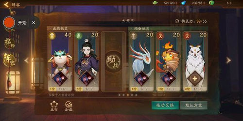 神都夜行录40级莎莉丝怎么过