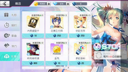 初音未来梦幻歌姬蓝宝石怎么获得