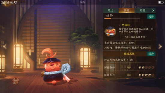神都夜行录会心获得与会心利用有什么区别