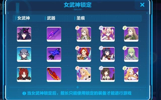 崩坏3挑战之路全关打法心得一览