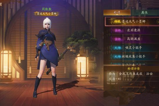 神都夜行录墨迹天气小墨娜怎么获得