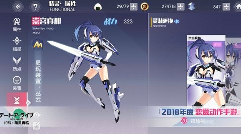 约战精灵再临质点搭配组合攻略大全 质点搭配哪个好?