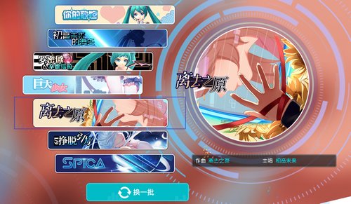 初音未来梦幻歌姬游戏宣传片的歌叫什么