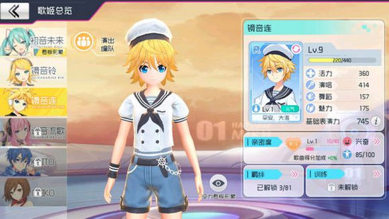 初音未来梦幻歌姬巡音流歌怎么获得