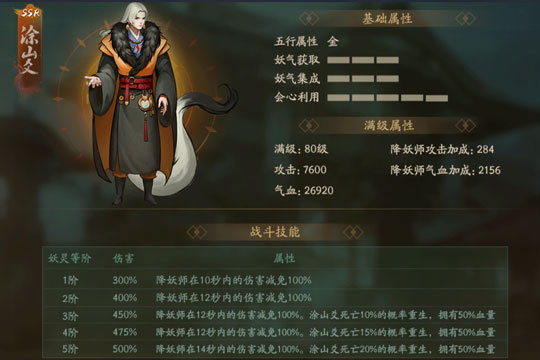 神都夜行录boss狂暴怎么躲
