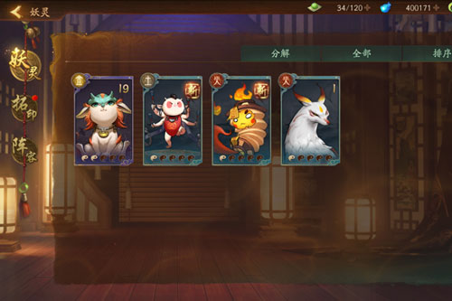 神都夜行录妖灵和拓印哪个重要