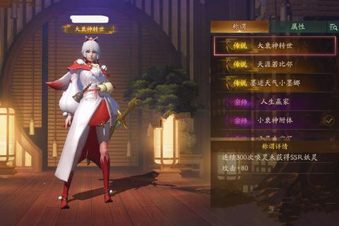 神都夜行录大衰神转世称谓怎么得
