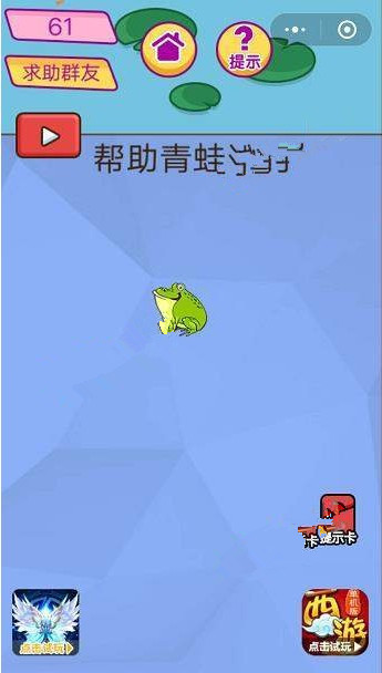 脑洞大挑战游戏第61-65关图文攻略一览