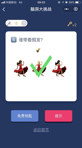 脑洞大挑战游戏第6-10关图文攻略一览