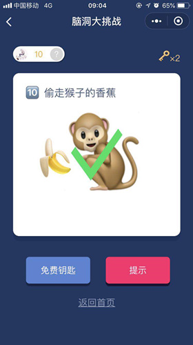 脑洞大挑战游戏答案 脑洞大挑战游戏第6-10关图文攻略一览