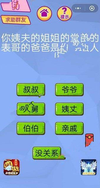 脑洞大挑战游戏答案 脑洞大挑战游戏第86-90关图文攻略一览