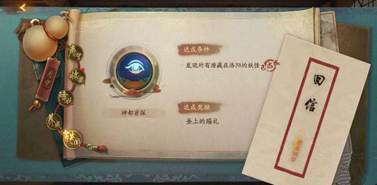 神都夜行录金吾卫的秘密怎么过