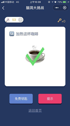 脑洞大挑战游戏答案 脑洞大挑战游戏第51-55关图文攻略一览