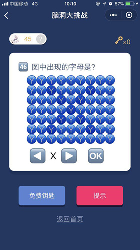 脑洞大挑战游戏第46-50关图文攻略一览