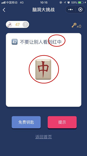 脑洞大挑战游戏答案 脑洞大挑战游戏第46-50关图文攻略一览