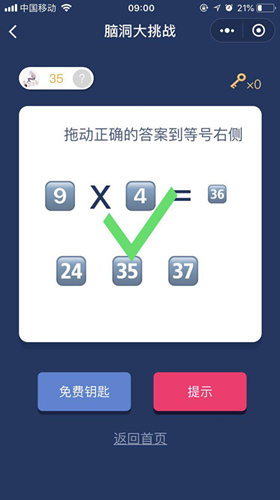脑洞大挑战游戏第36-40关图文攻略一览