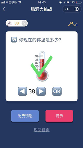 脑洞大挑战游戏答案 脑洞大挑战游戏第36-40关图文攻略一览